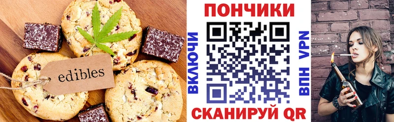 Печенье с ТГК марихуана  Теберда 