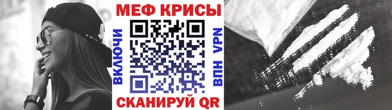 Меф  Теберда