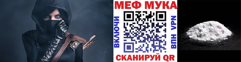 МЕФ мука  Теберда 